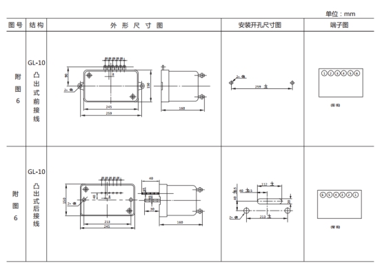 GL-26/10過流繼電器外形結構及安裝尺寸圖片