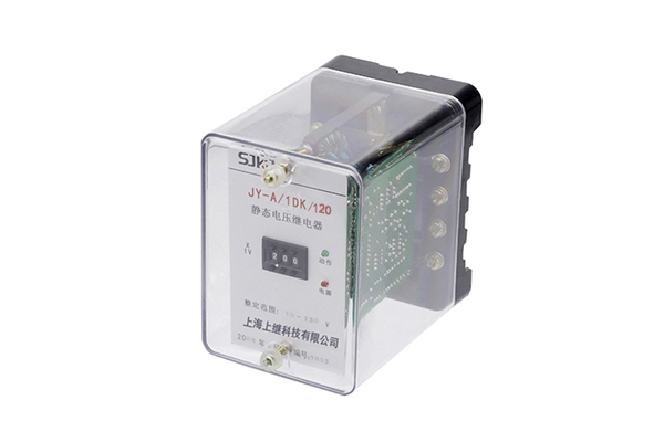 JY-A/1DK/120電壓繼電器 JY-A/1DK/120電壓繼電器