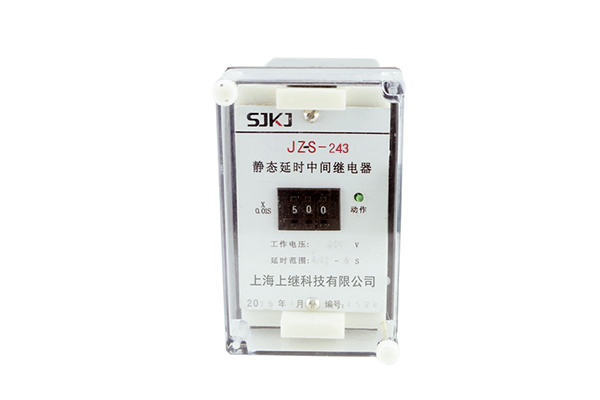 JZ-S/243靜態(tài)可調(diào)延時中間繼電器 JZ-S/243靜態(tài)可調(diào)延時中間繼電器