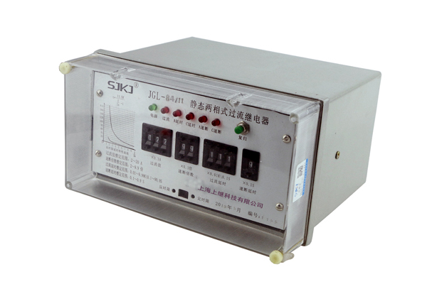 JGL-84/II過(guò)流繼電器 JGL-84/II過(guò)流繼電器