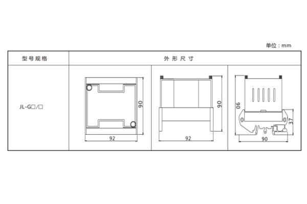 JL-G外形尺寸開孔尺寸及端子圖 JL-G外形尺寸開孔尺寸及端子圖1.jpg