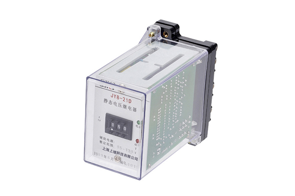 JY8-21D集成電路電壓繼電器 JY8-21D集成電路電壓繼電器