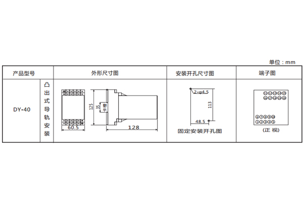 DY-44導軌式電壓繼電器 DY-44導軌式電壓繼電器